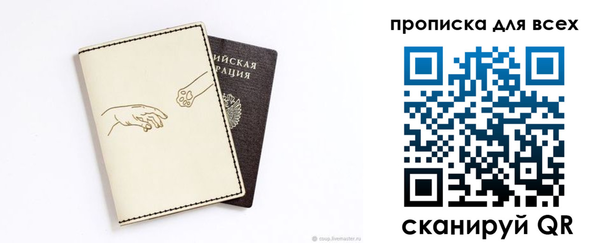 регистрация для дет. сада в Красноармейске