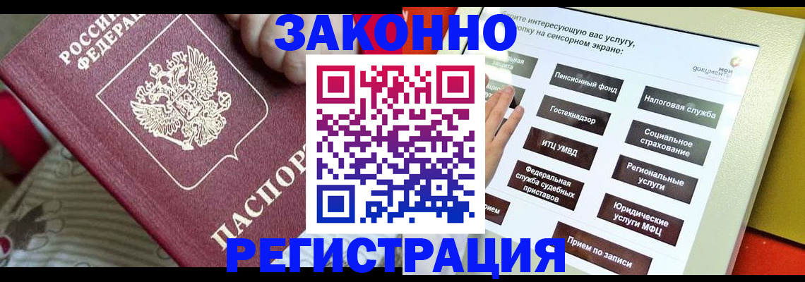 пропишу в квартире в Красноармейске
