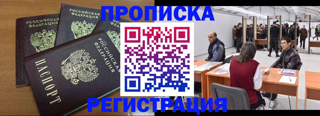временная регистрация 2025 в Красноармейске