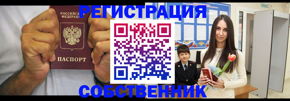 найти адрес прописки в Красноармейске