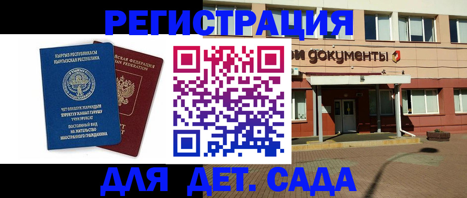 купить прописку в Красноармейске