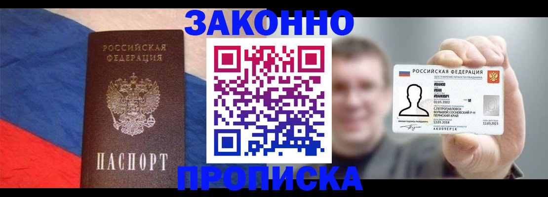 временная регистрация в квартире в Красноармейске