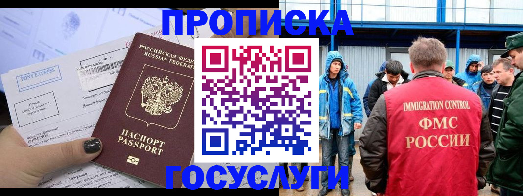 временная регистрация собственник в Красноармейске